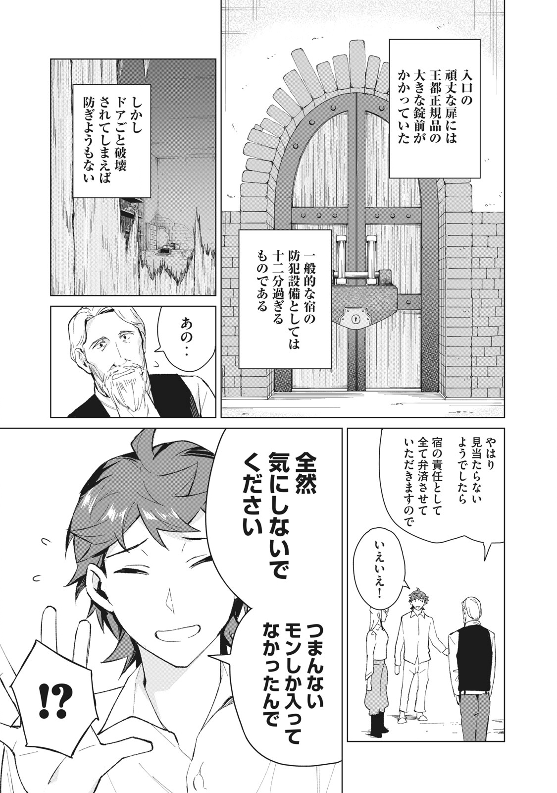 Biryuu Enshoutan ~Jikokouteikan ga Gekitei na Dragon-kyuu Bishoujo Maou o, Yuusha ga Icharabu de Taijisuru Ohanashi~ Chap 12 - Next Chap 13