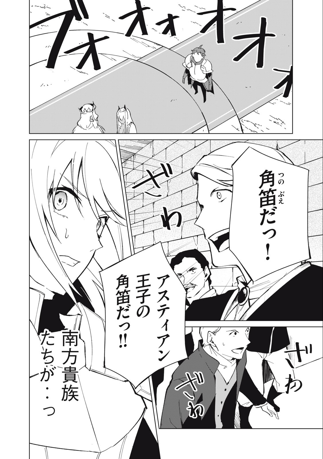 Biryuu Enshoutan ~Jikokouteikan ga Gekitei na Dragon-kyuu Bishoujo Maou o, Yuusha ga Icharabu de Taijisuru Ohanashi~ Chap 24 - Next Chap 25
