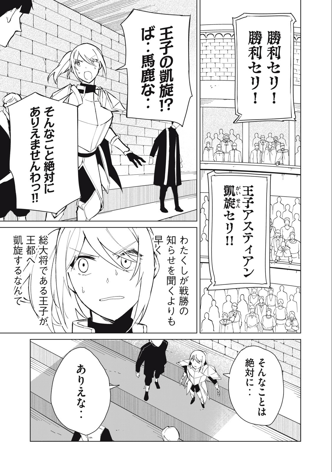 Biryuu Enshoutan ~Jikokouteikan ga Gekitei na Dragon-kyuu Bishoujo Maou o, Yuusha ga Icharabu de Taijisuru Ohanashi~ Chap 24 - Next Chap 25