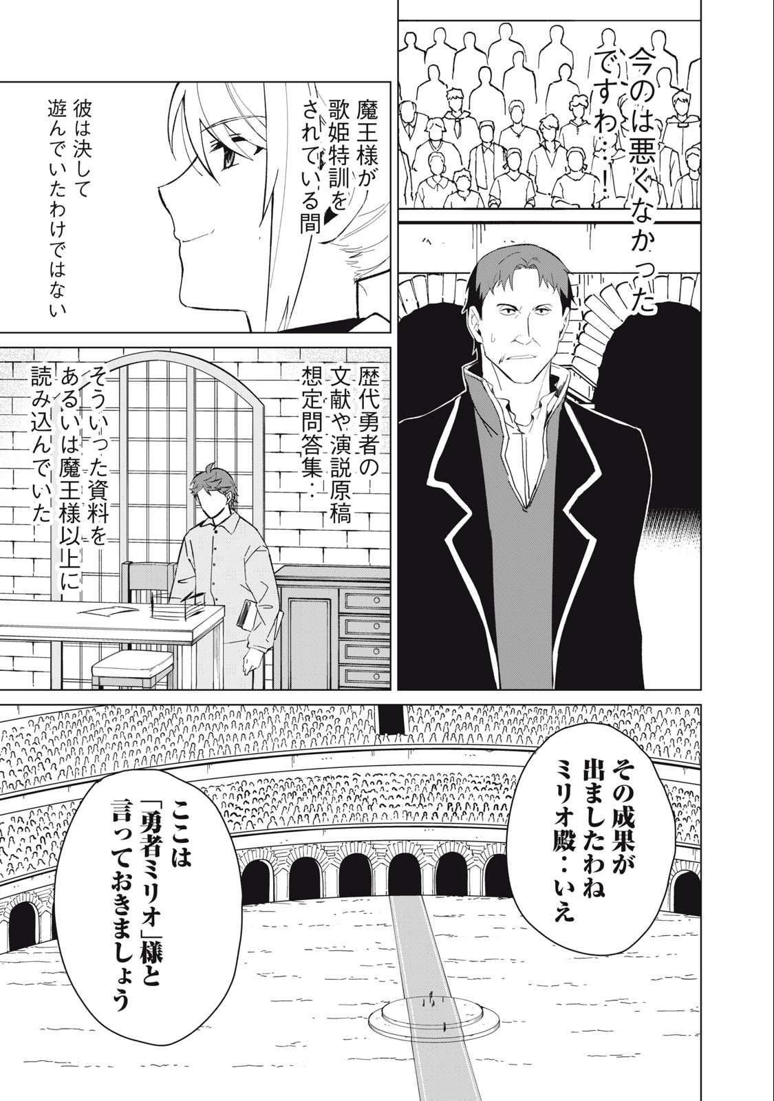 Biryuu Enshoutan ~Jikokouteikan ga Gekitei na Dragon-kyuu Bishoujo Maou o, Yuusha ga Icharabu de Taijisuru Ohanashi~ Chap 24 - Next Chap 25