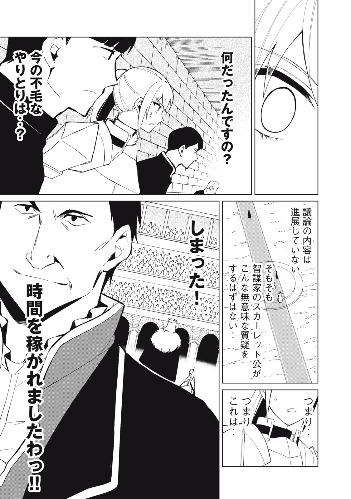 Biryuu Enshoutan ~Jikokouteikan ga Gekitei na Dragon-kyuu Bishoujo Maou o, Yuusha ga Icharabu de Taijisuru Ohanashi~ Chap 24 - Next Chap 25