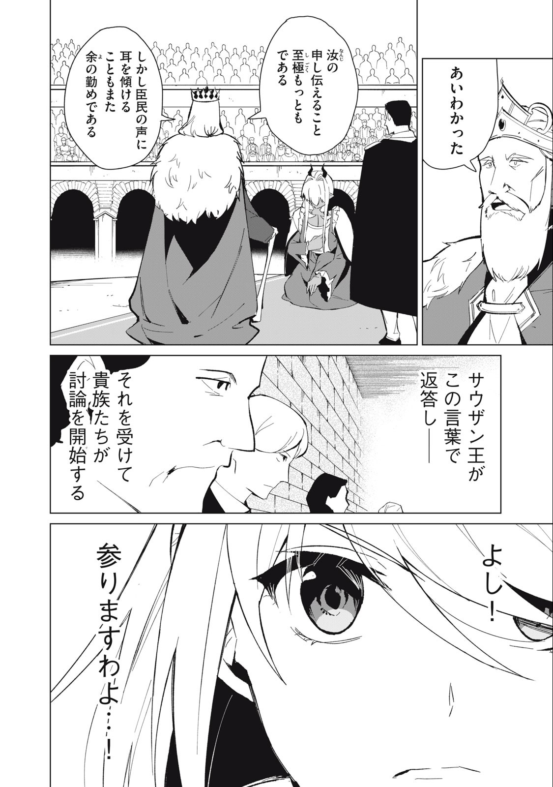 Biryuu Enshoutan ~Jikokouteikan ga Gekitei na Dragon-kyuu Bishoujo Maou o, Yuusha ga Icharabu de Taijisuru Ohanashi~ Chap 24 - Next Chap 25