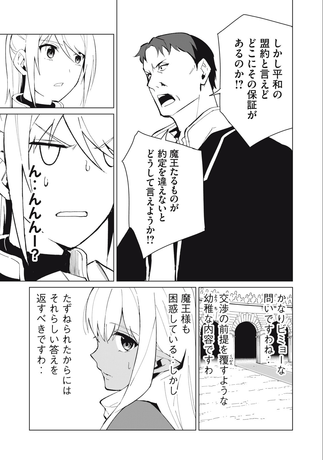 Biryuu Enshoutan ~Jikokouteikan ga Gekitei na Dragon-kyuu Bishoujo Maou o, Yuusha ga Icharabu de Taijisuru Ohanashi~ Chap 24 - Next Chap 25