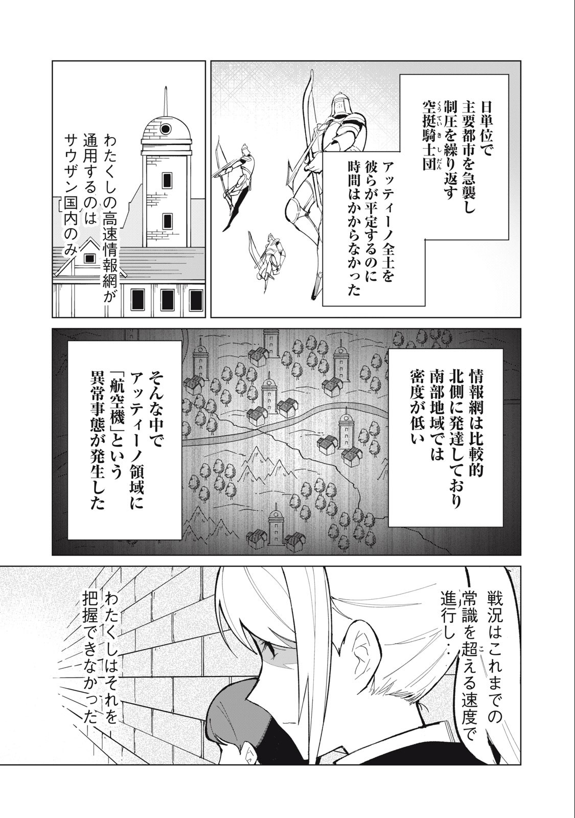 Biryuu Enshoutan ~Jikokouteikan ga Gekitei na Dragon-kyuu Bishoujo Maou o, Yuusha ga Icharabu de Taijisuru Ohanashi~ Chap 26 - Next Chap 27