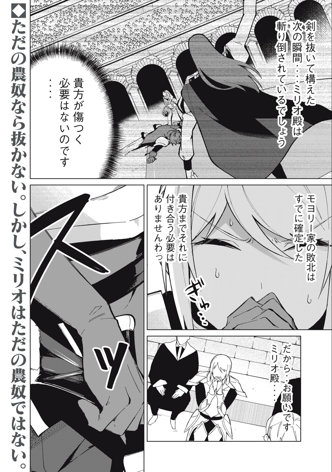 Biryuu Enshoutan ~Jikokouteikan ga Gekitei na Dragon-kyuu Bishoujo Maou o, Yuusha ga Icharabu de Taijisuru Ohanashi~ Chap 26 - Next Chap 27