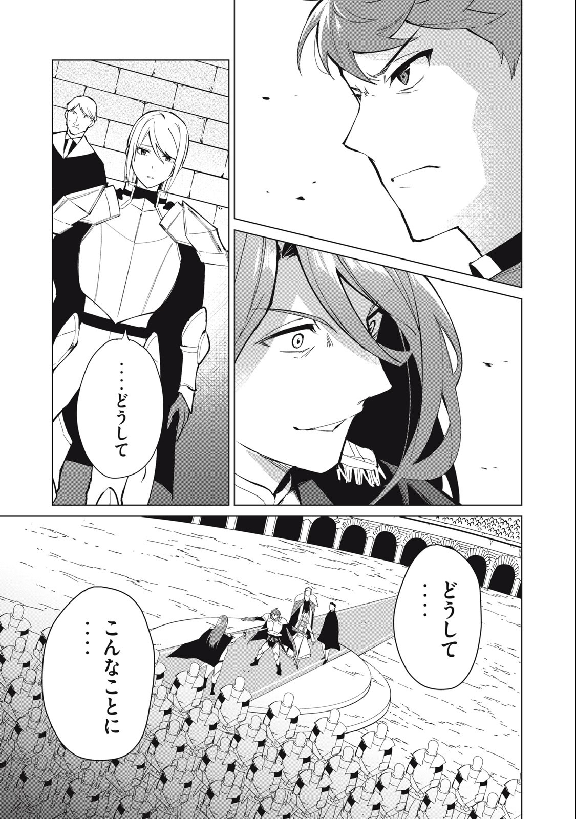 Biryuu Enshoutan ~Jikokouteikan ga Gekitei na Dragon-kyuu Bishoujo Maou o, Yuusha ga Icharabu de Taijisuru Ohanashi~ Chap 26 - Next Chap 27