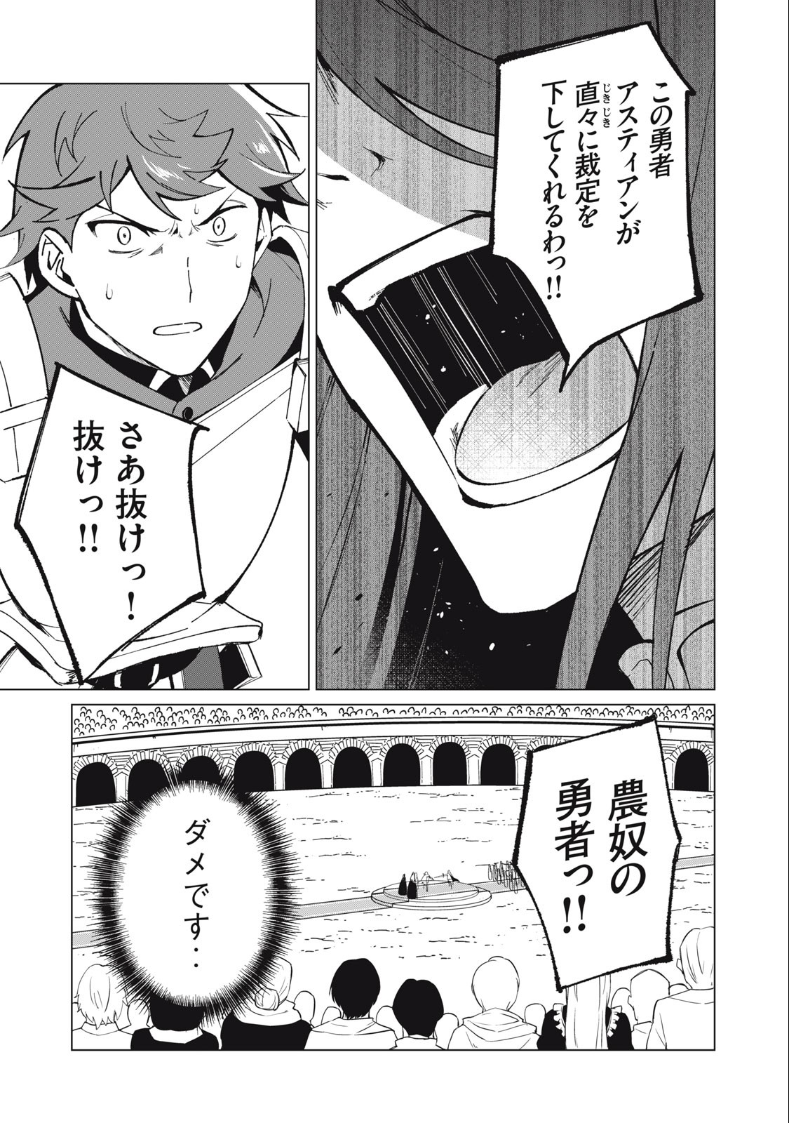 Biryuu Enshoutan ~Jikokouteikan ga Gekitei na Dragon-kyuu Bishoujo Maou o, Yuusha ga Icharabu de Taijisuru Ohanashi~ Chap 26 - Next Chap 27