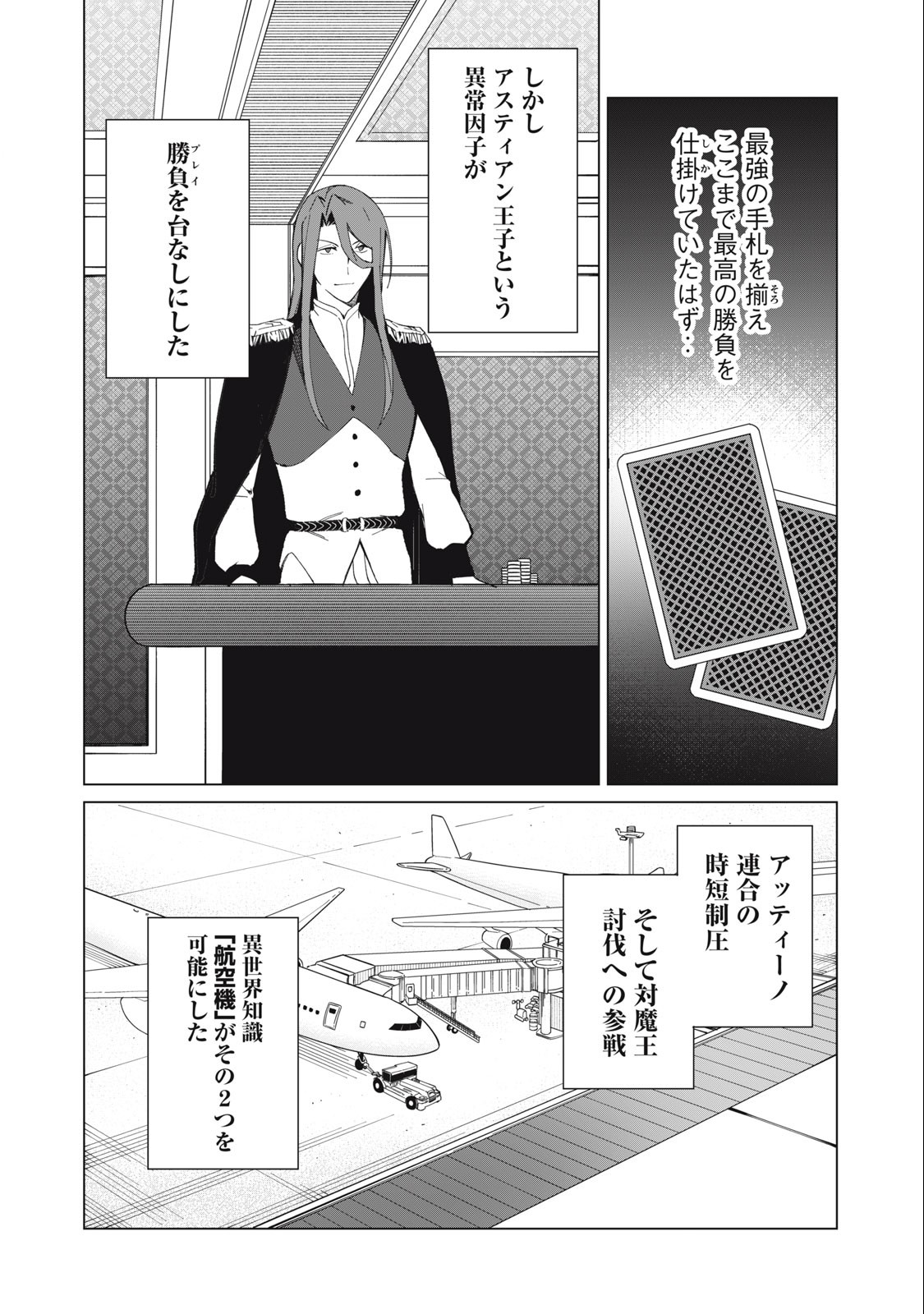 Biryuu Enshoutan ~Jikokouteikan ga Gekitei na Dragon-kyuu Bishoujo Maou o, Yuusha ga Icharabu de Taijisuru Ohanashi~ Chap 26 - Next Chap 27