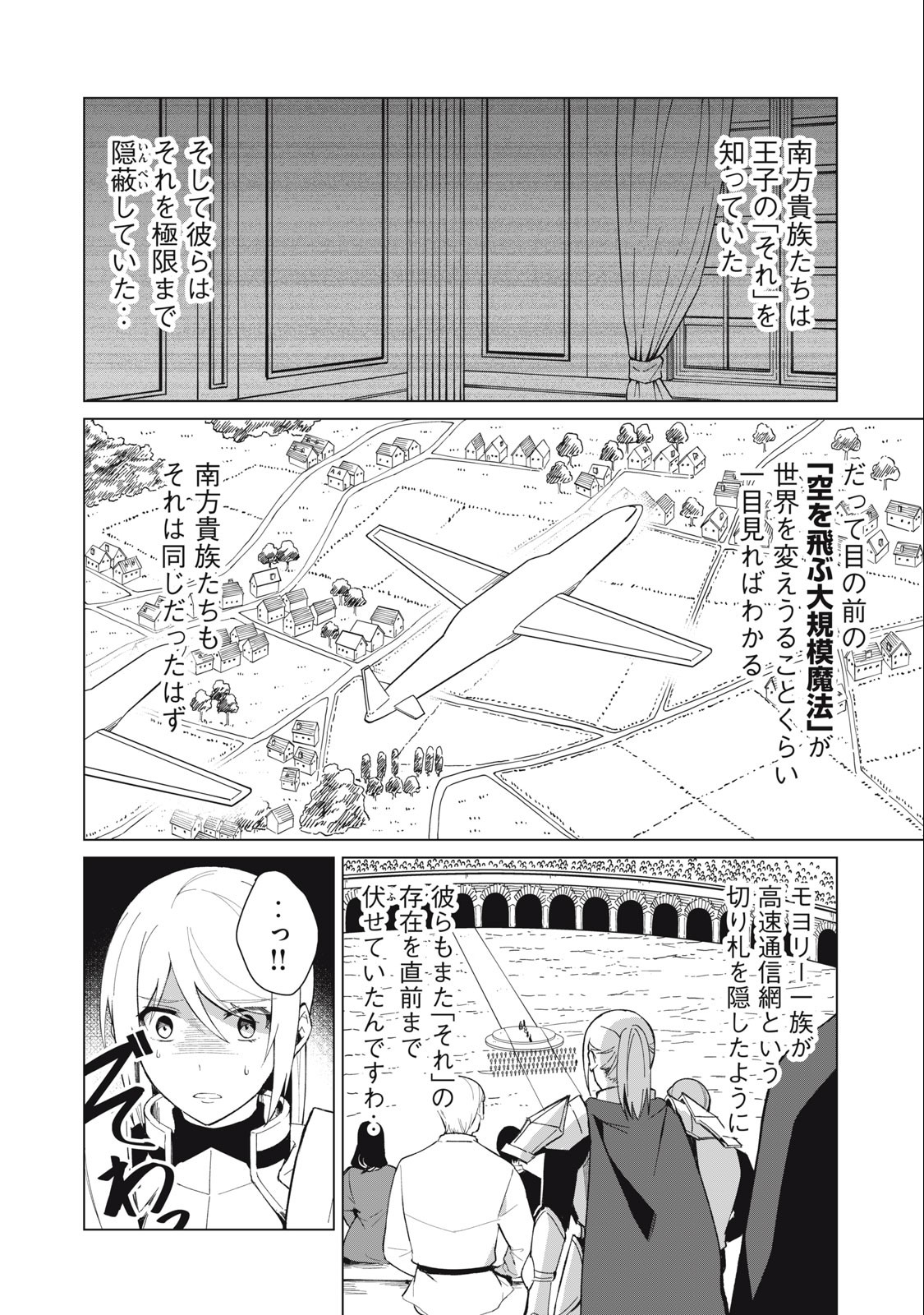 Biryuu Enshoutan ~Jikokouteikan ga Gekitei na Dragon-kyuu Bishoujo Maou o, Yuusha ga Icharabu de Taijisuru Ohanashi~ Chap 26 - Next Chap 27