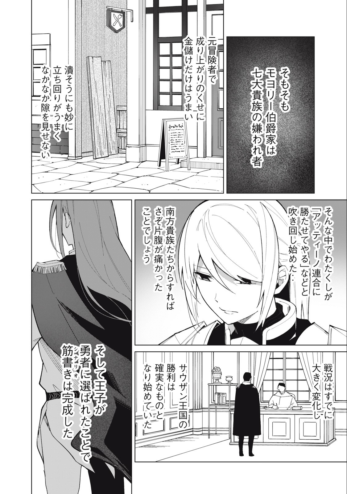 Biryuu Enshoutan ~Jikokouteikan ga Gekitei na Dragon-kyuu Bishoujo Maou o, Yuusha ga Icharabu de Taijisuru Ohanashi~ Chap 26 - Next Chap 27