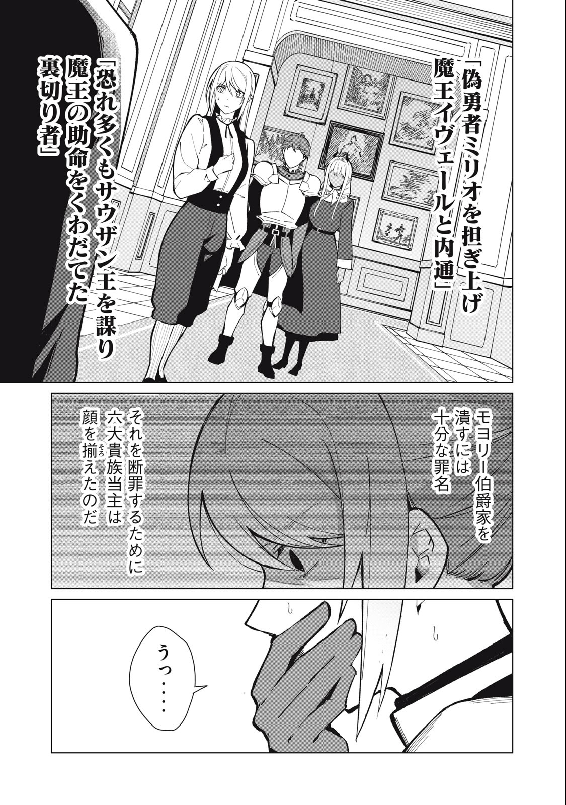 Biryuu Enshoutan ~Jikokouteikan ga Gekitei na Dragon-kyuu Bishoujo Maou o, Yuusha ga Icharabu de Taijisuru Ohanashi~ Chap 26 - Next Chap 27