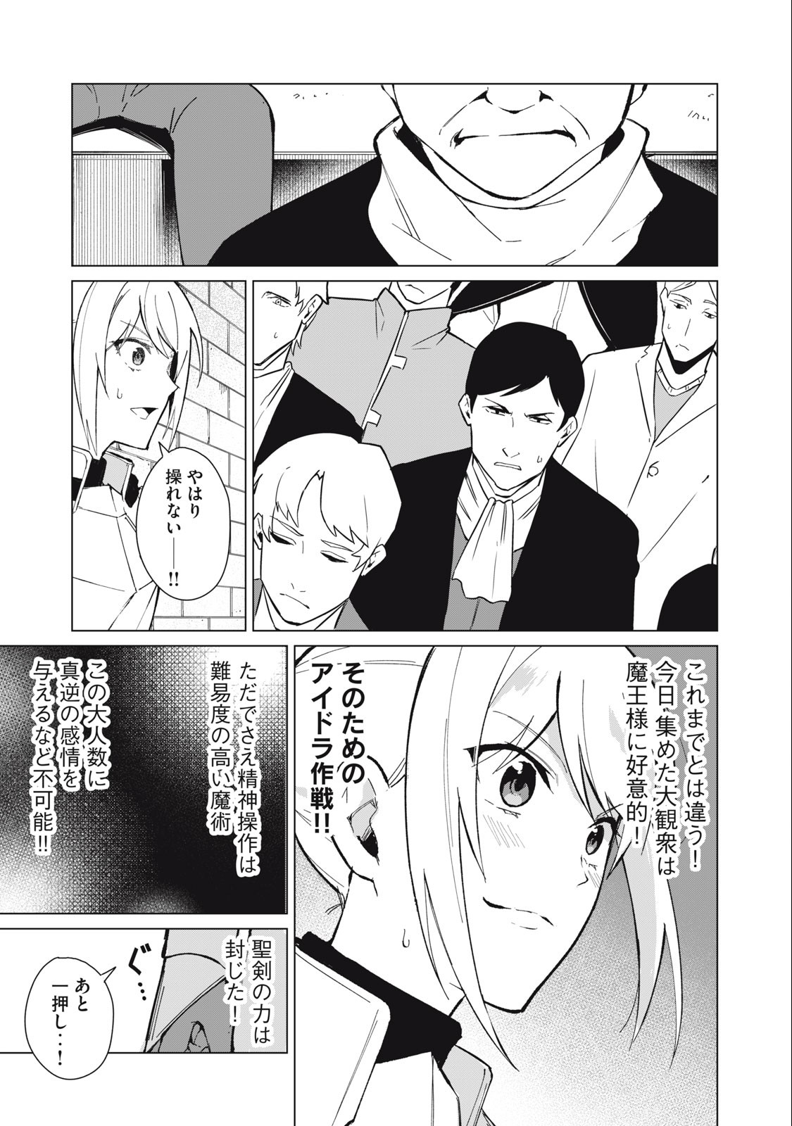 Biryuu Enshoutan ~Jikokouteikan ga Gekitei na Dragon-kyuu Bishoujo Maou o, Yuusha ga Icharabu de Taijisuru Ohanashi~ Chap 28 - Next Chap 29
