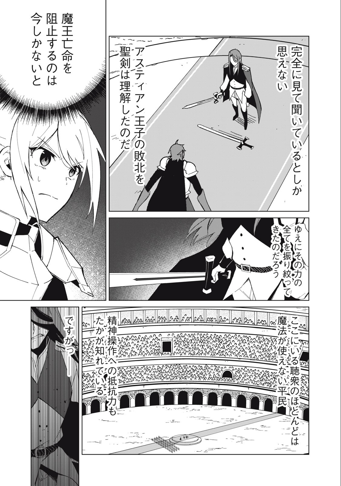 Biryuu Enshoutan ~Jikokouteikan ga Gekitei na Dragon-kyuu Bishoujo Maou o, Yuusha ga Icharabu de Taijisuru Ohanashi~ Chap 28 - Next Chap 29