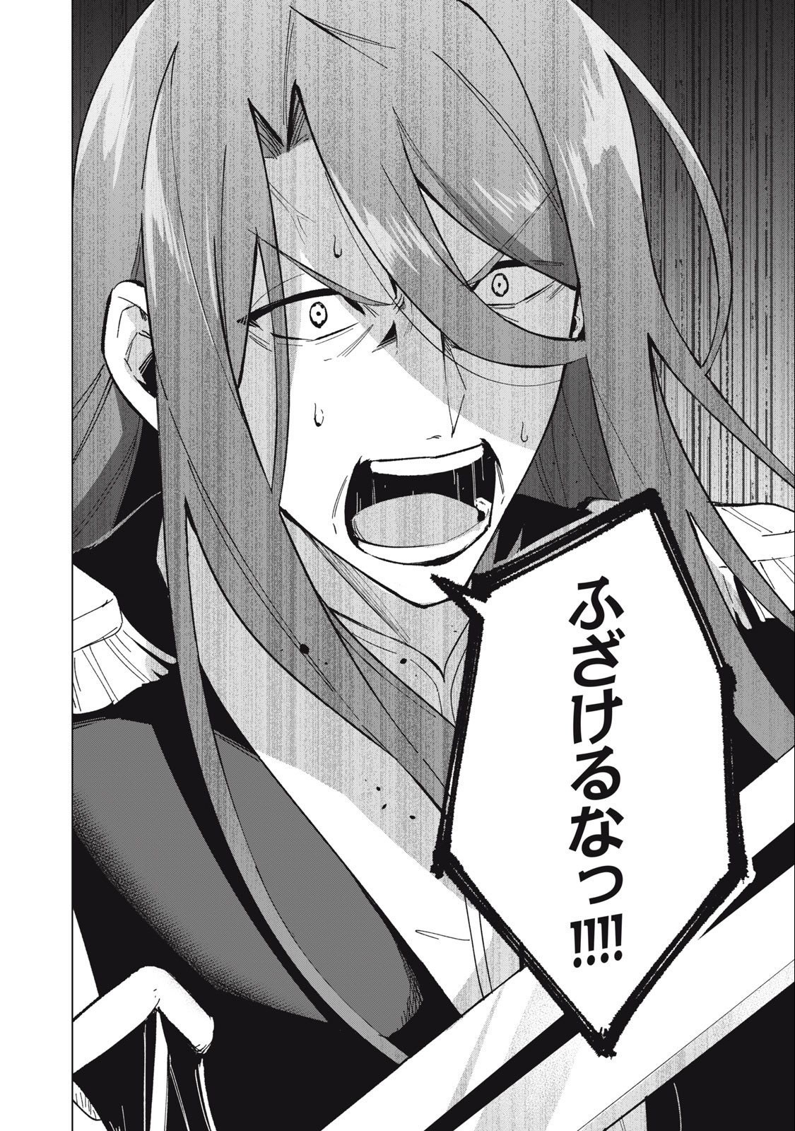 Biryuu Enshoutan ~Jikokouteikan ga Gekitei na Dragon-kyuu Bishoujo Maou o, Yuusha ga Icharabu de Taijisuru Ohanashi~ Chap 28 - Next Chap 29