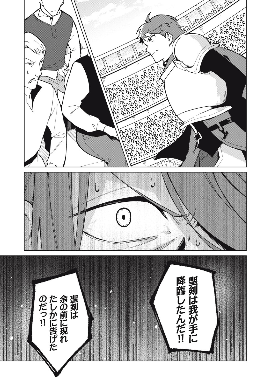 Biryuu Enshoutan ~Jikokouteikan ga Gekitei na Dragon-kyuu Bishoujo Maou o, Yuusha ga Icharabu de Taijisuru Ohanashi~ Chap 28 - Next Chap 29