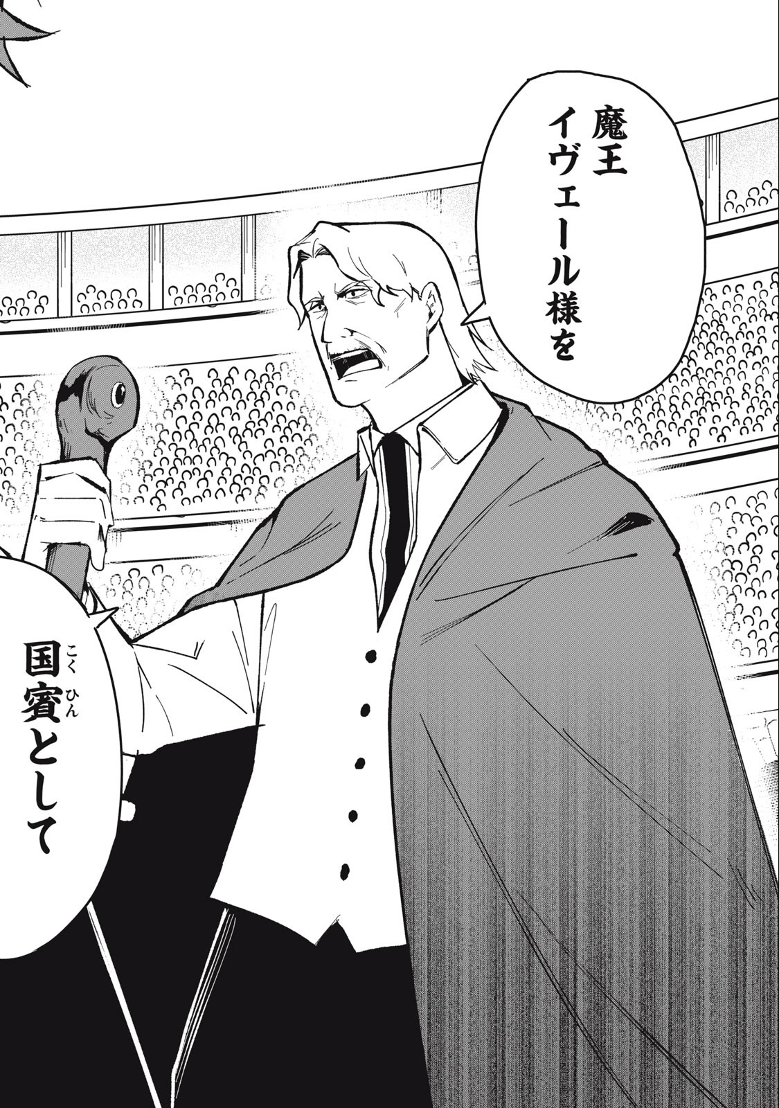 Biryuu Enshoutan ~Jikokouteikan ga Gekitei na Dragon-kyuu Bishoujo Maou o, Yuusha ga Icharabu de Taijisuru Ohanashi~ Chap 28 - Next Chap 29