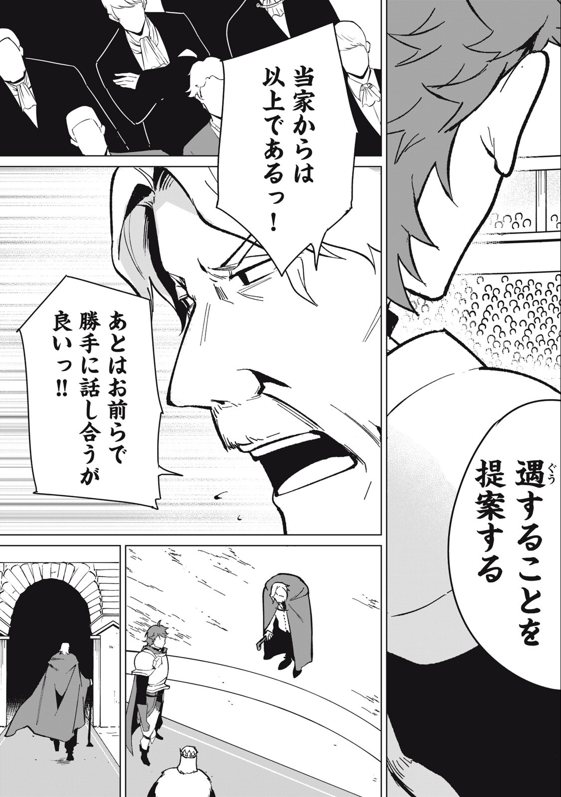 Biryuu Enshoutan ~Jikokouteikan ga Gekitei na Dragon-kyuu Bishoujo Maou o, Yuusha ga Icharabu de Taijisuru Ohanashi~ Chap 28 - Next Chap 29