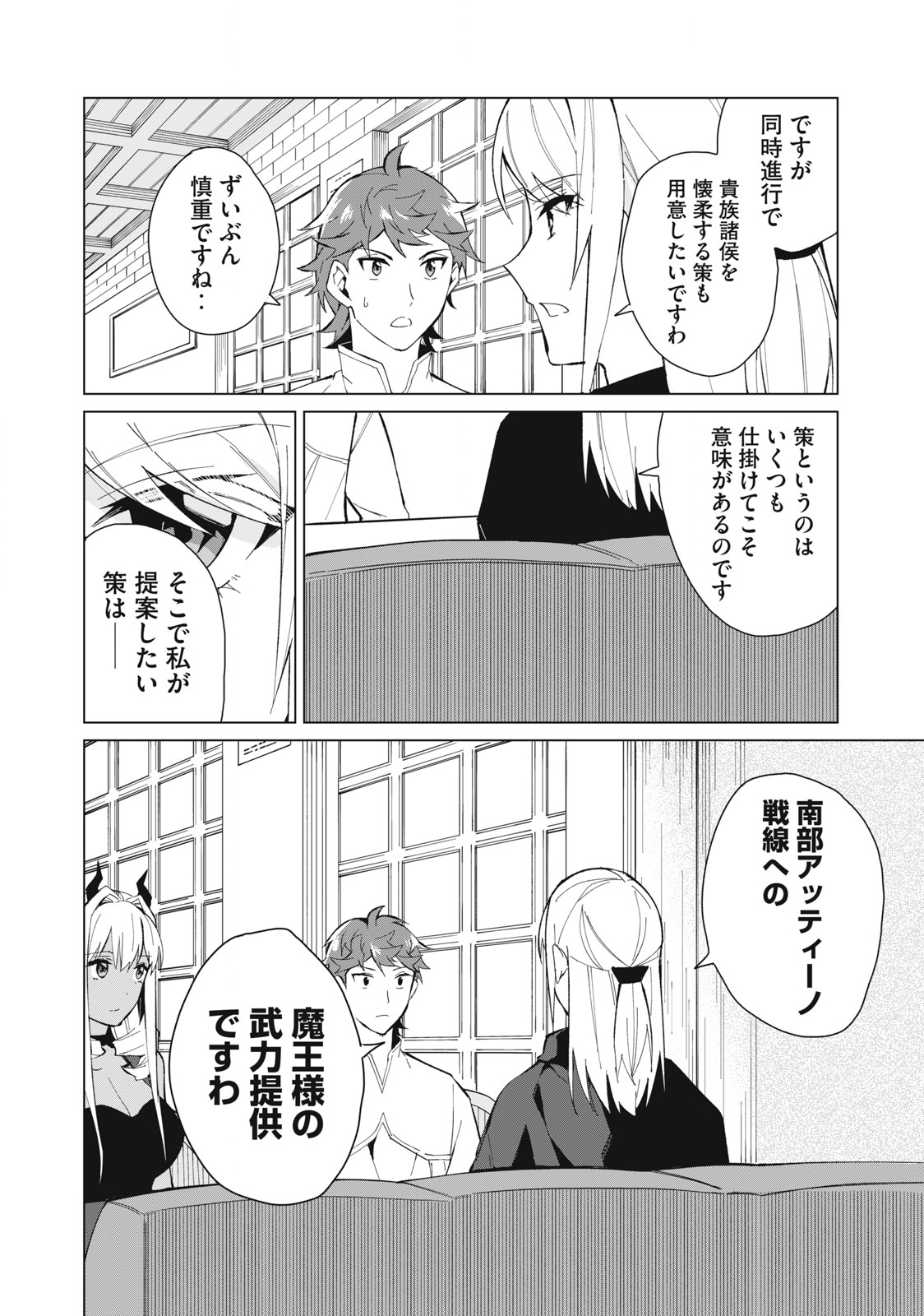 Biryuu Enshoutan ~Jikokouteikan ga Gekitei na Dragon-kyuu Bishoujo Maou o, Yuusha ga Icharabu de Taijisuru Ohanashi~ Chap 20 - Next Chap 21