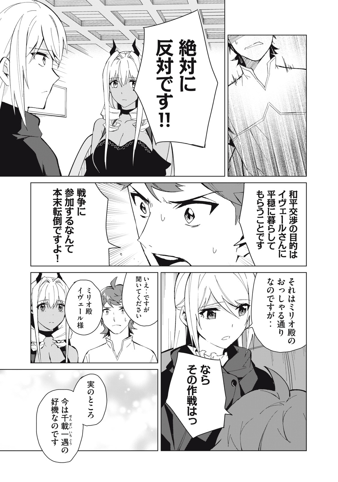 Biryuu Enshoutan ~Jikokouteikan ga Gekitei na Dragon-kyuu Bishoujo Maou o, Yuusha ga Icharabu de Taijisuru Ohanashi~ Chap 20 - Next Chap 21