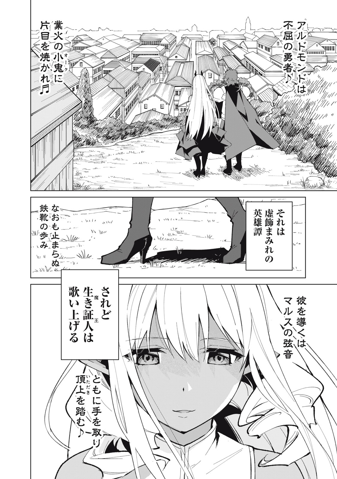 Biryuu Enshoutan ~Jikokouteikan ga Gekitei na Dragon-kyuu Bishoujo Maou o, Yuusha ga Icharabu de Taijisuru Ohanashi~ Chap 20 - Next Chap 21