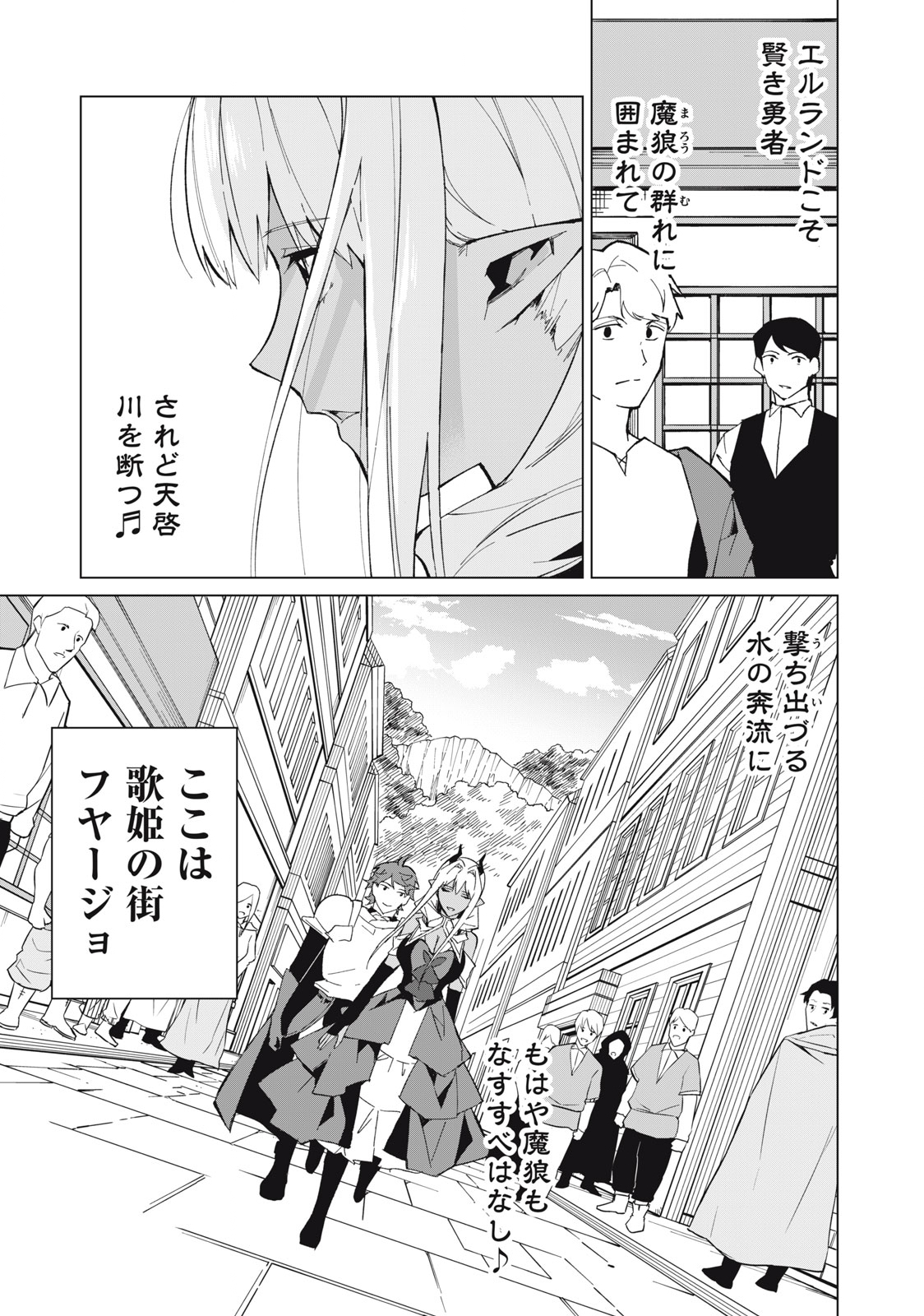 Biryuu Enshoutan ~Jikokouteikan ga Gekitei na Dragon-kyuu Bishoujo Maou o, Yuusha ga Icharabu de Taijisuru Ohanashi~ Chap 20 - Next Chap 21