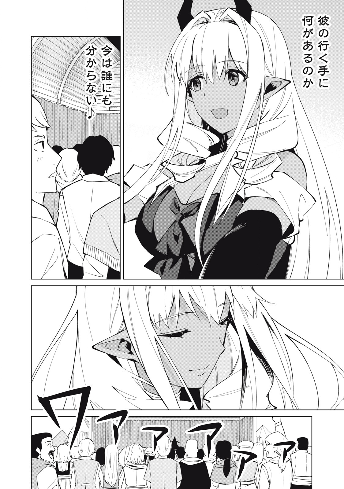 Biryuu Enshoutan ~Jikokouteikan ga Gekitei na Dragon-kyuu Bishoujo Maou o, Yuusha ga Icharabu de Taijisuru Ohanashi~ Chap 20 - Next Chap 21