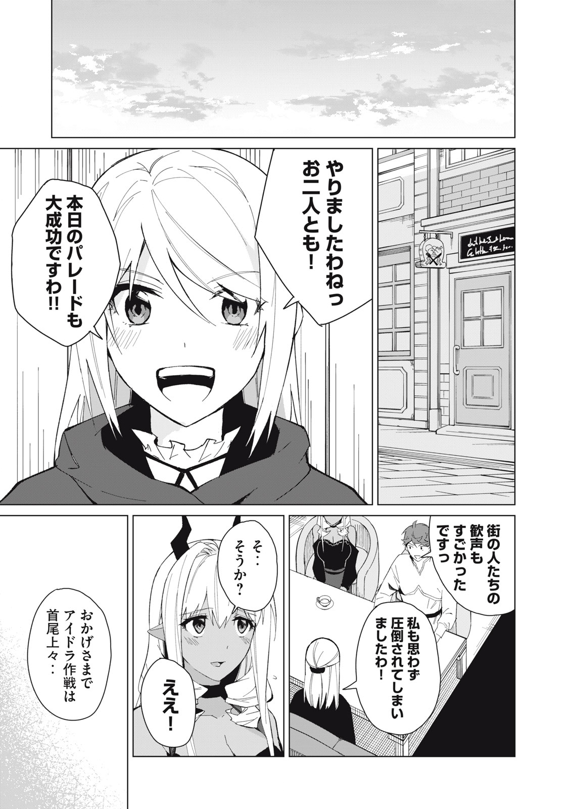 Biryuu Enshoutan ~Jikokouteikan ga Gekitei na Dragon-kyuu Bishoujo Maou o, Yuusha ga Icharabu de Taijisuru Ohanashi~ Chap 20 - Next Chap 21