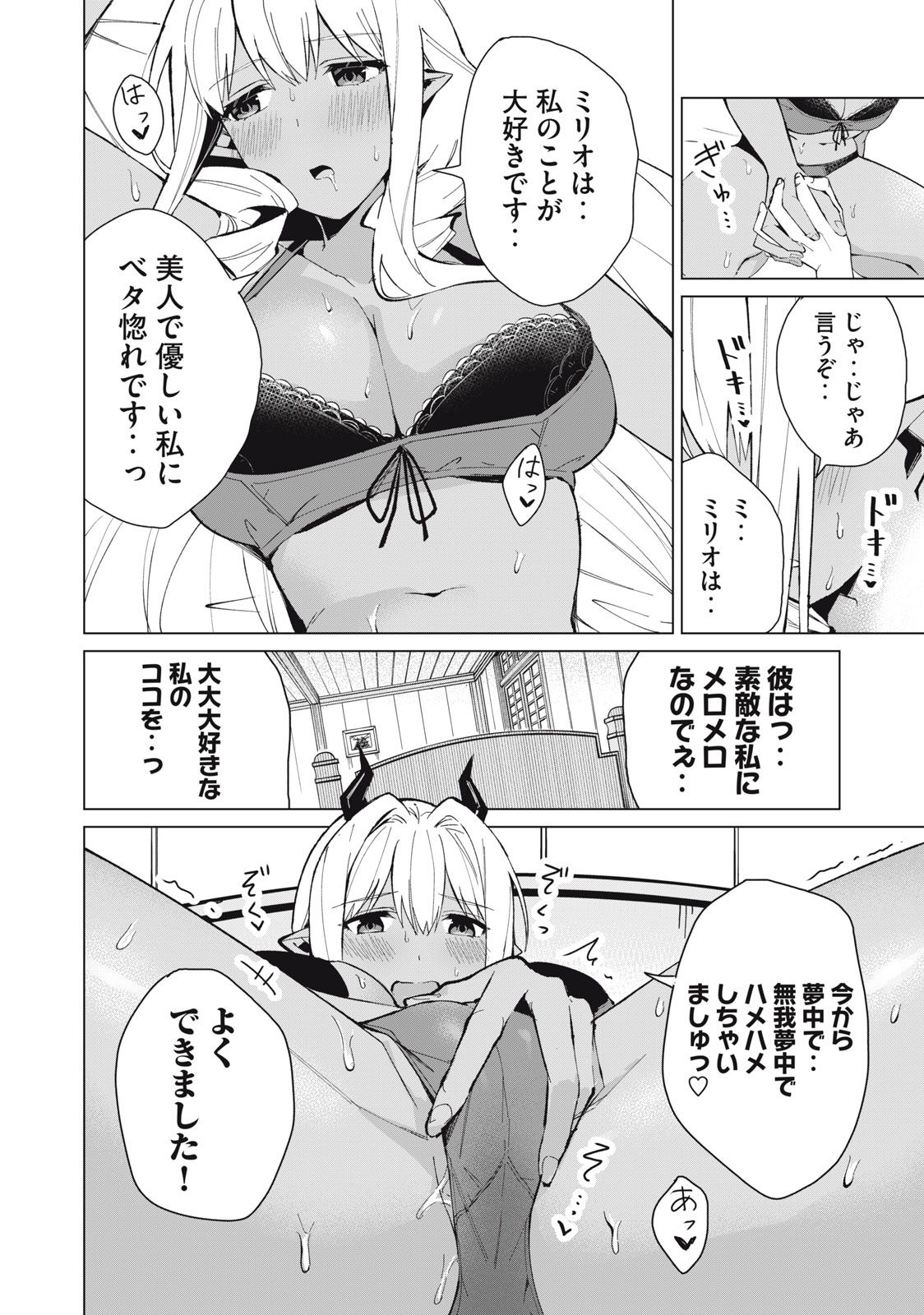 Biryuu Enshoutan ~Jikokouteikan ga Gekitei na Dragon-kyuu Bishoujo Maou o, Yuusha ga Icharabu de Taijisuru Ohanashi~ Chap 22 - Next Chap 23