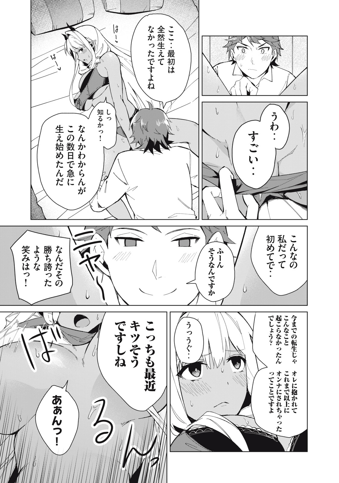Biryuu Enshoutan ~Jikokouteikan ga Gekitei na Dragon-kyuu Bishoujo Maou o, Yuusha ga Icharabu de Taijisuru Ohanashi~ Chap 22 - Next Chap 23