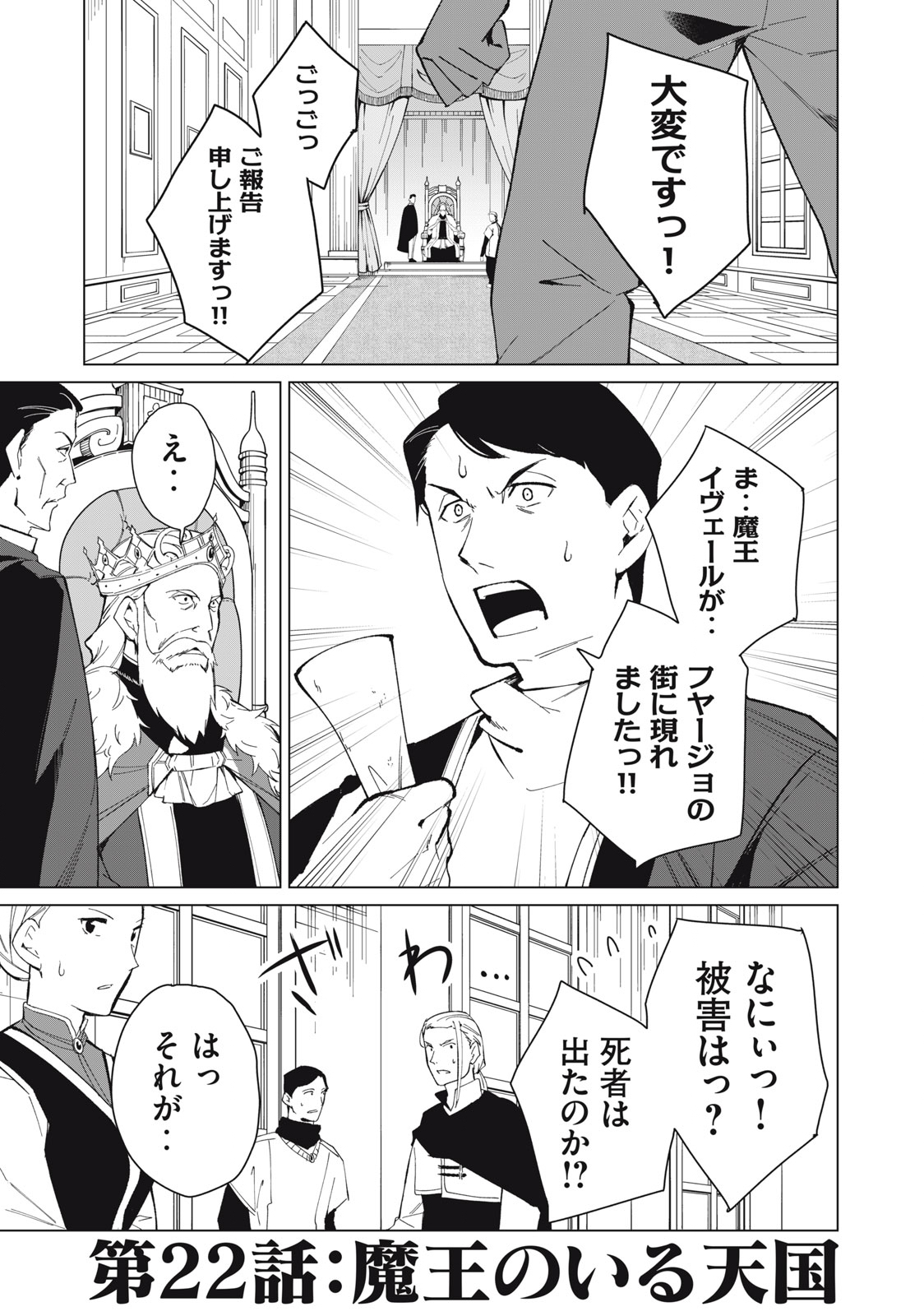 Biryuu Enshoutan ~Jikokouteikan ga Gekitei na Dragon-kyuu Bishoujo Maou o, Yuusha ga Icharabu de Taijisuru Ohanashi~ Chap 22 - Next Chap 23