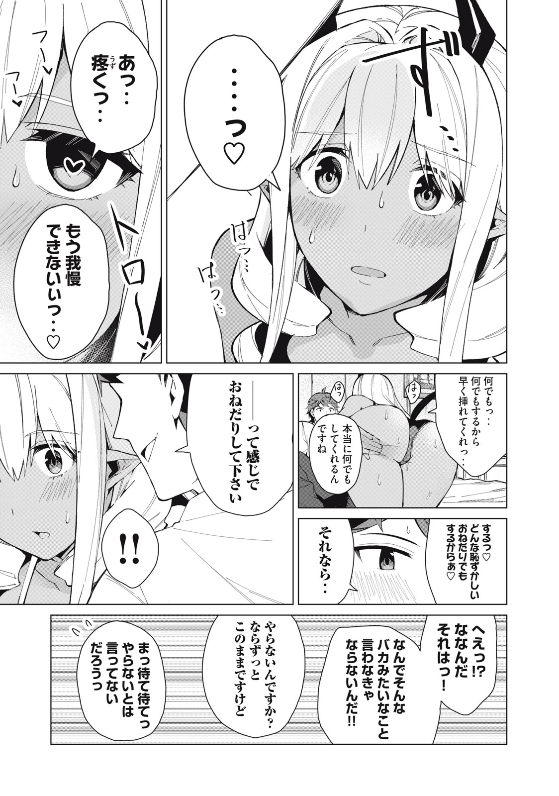 Biryuu Enshoutan ~Jikokouteikan ga Gekitei na Dragon-kyuu Bishoujo Maou o, Yuusha ga Icharabu de Taijisuru Ohanashi~ Chap 22 - Next Chap 23
