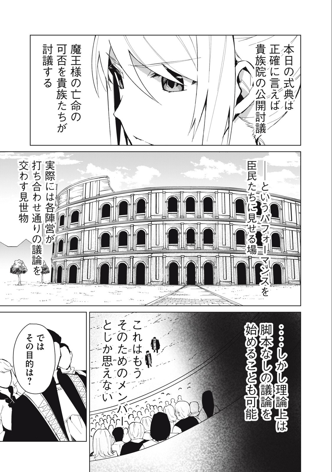 Biryuu Enshoutan ~Jikokouteikan ga Gekitei na Dragon-kyuu Bishoujo Maou o, Yuusha ga Icharabu de Taijisuru Ohanashi~ Chap 23 - Next Chap 24
