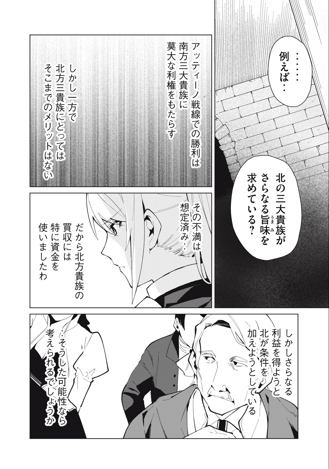 Biryuu Enshoutan ~Jikokouteikan ga Gekitei na Dragon-kyuu Bishoujo Maou o, Yuusha ga Icharabu de Taijisuru Ohanashi~ Chap 23 - Next Chap 24