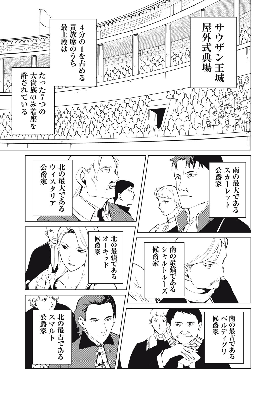 Biryuu Enshoutan ~Jikokouteikan ga Gekitei na Dragon-kyuu Bishoujo Maou o, Yuusha ga Icharabu de Taijisuru Ohanashi~ Chap 23 - Next Chap 24