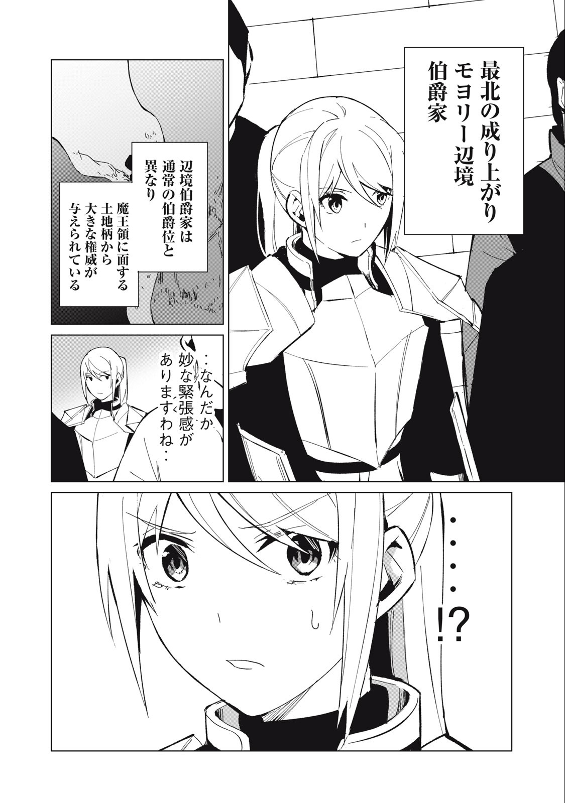 Biryuu Enshoutan ~Jikokouteikan ga Gekitei na Dragon-kyuu Bishoujo Maou o, Yuusha ga Icharabu de Taijisuru Ohanashi~ Chap 23 - Next Chap 24