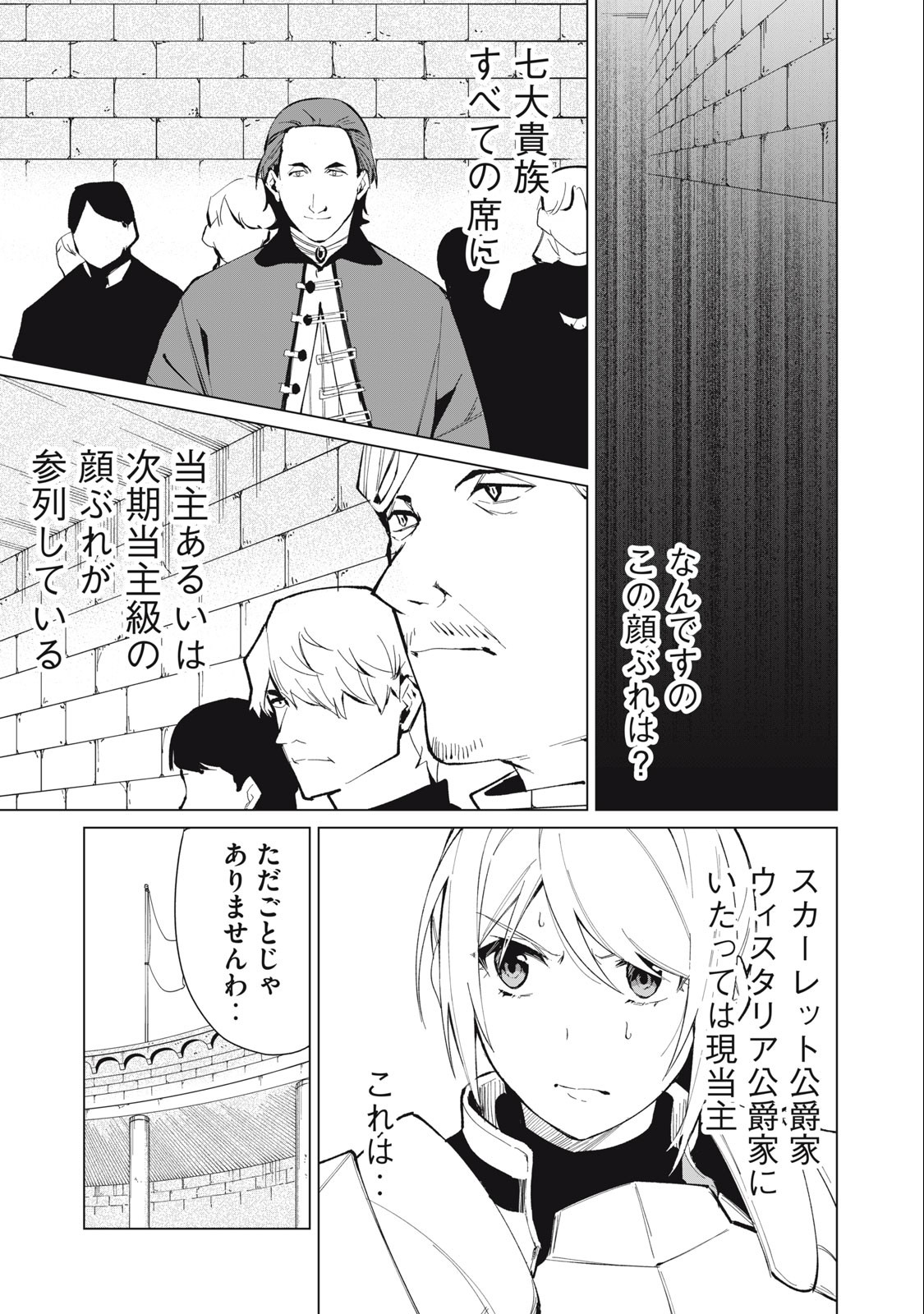 Biryuu Enshoutan ~Jikokouteikan ga Gekitei na Dragon-kyuu Bishoujo Maou o, Yuusha ga Icharabu de Taijisuru Ohanashi~ Chap 23 - Next Chap 24