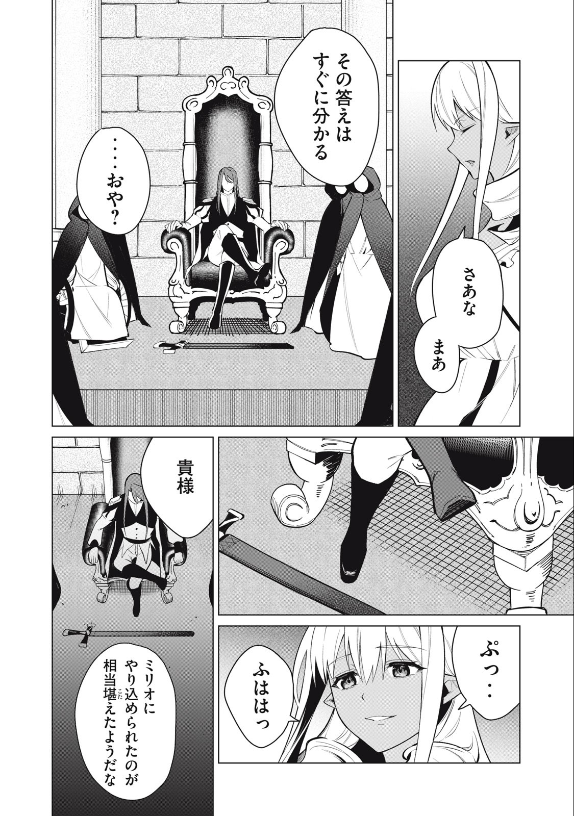 Biryuu Enshoutan ~Jikokouteikan ga Gekitei na Dragon-kyuu Bishoujo Maou o, Yuusha ga Icharabu de Taijisuru Ohanashi~ Chap 34 - Next Chap 35