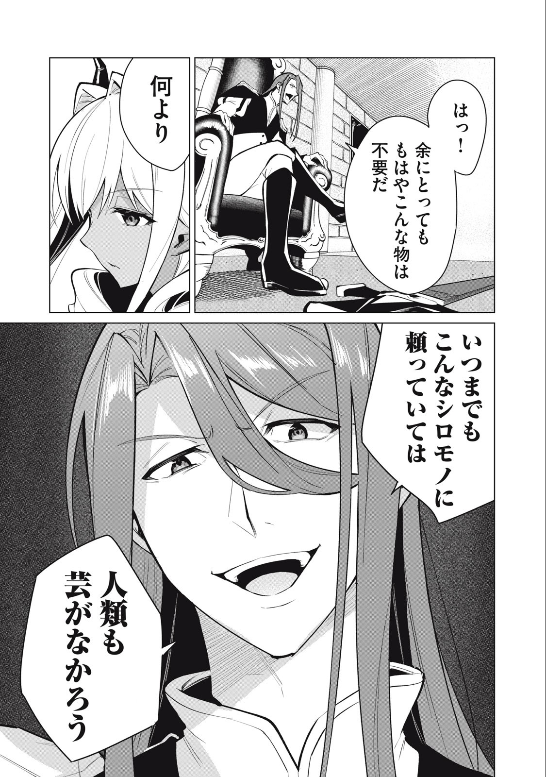 Biryuu Enshoutan ~Jikokouteikan ga Gekitei na Dragon-kyuu Bishoujo Maou o, Yuusha ga Icharabu de Taijisuru Ohanashi~ Chap 34 - Next Chap 35