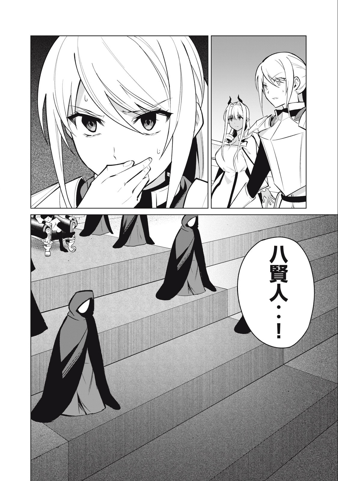 Biryuu Enshoutan ~Jikokouteikan ga Gekitei na Dragon-kyuu Bishoujo Maou o, Yuusha ga Icharabu de Taijisuru Ohanashi~ Chap 34 - Next Chap 35