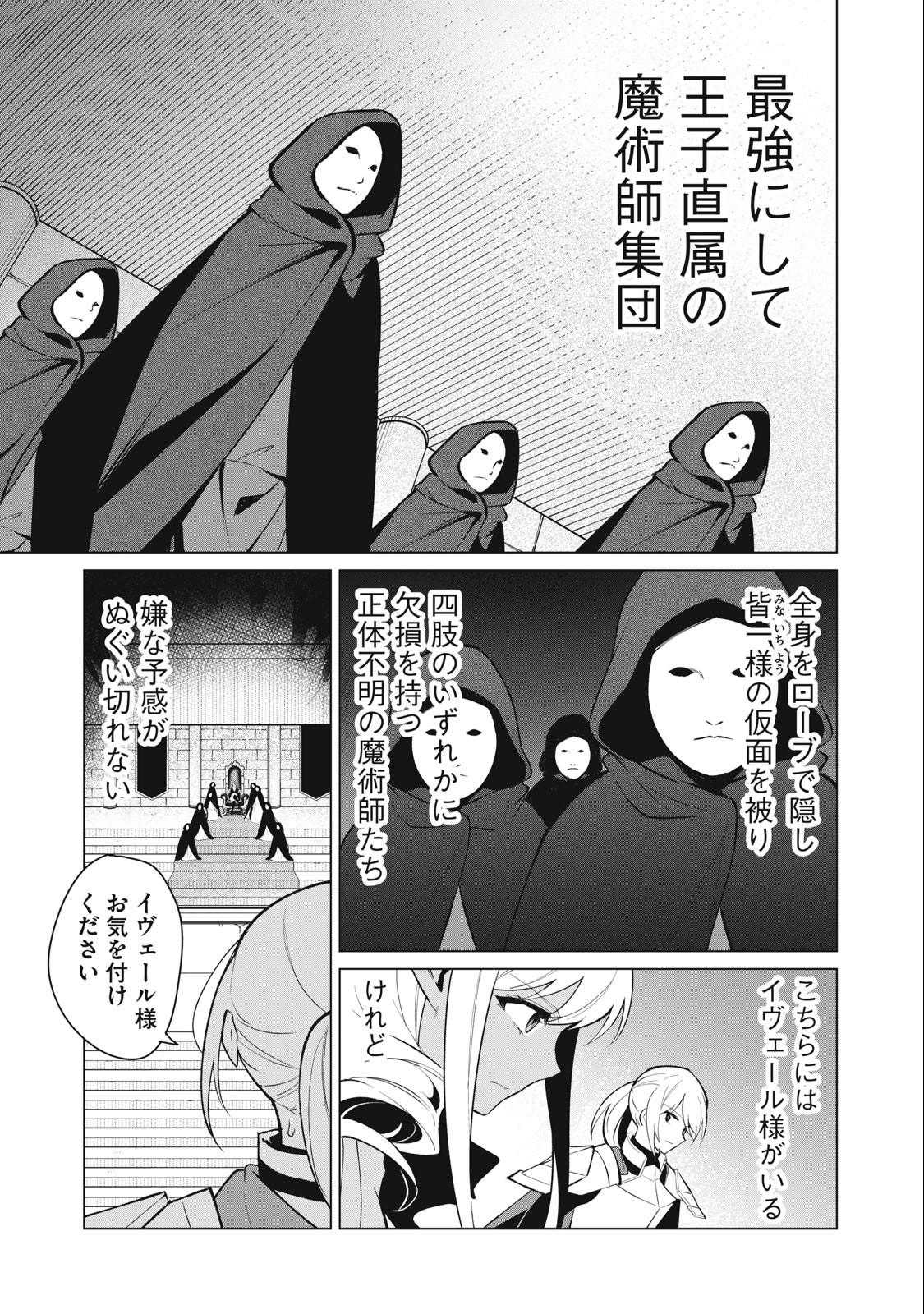 Biryuu Enshoutan ~Jikokouteikan ga Gekitei na Dragon-kyuu Bishoujo Maou o, Yuusha ga Icharabu de Taijisuru Ohanashi~ Chap 34 - Next Chap 35