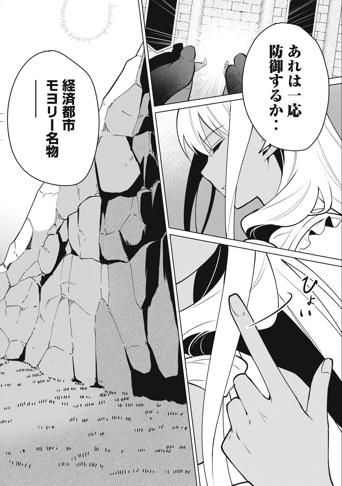Biryuu Enshoutan ~Jikokouteikan ga Gekitei na Dragon-kyuu Bishoujo Maou o, Yuusha ga Icharabu de Taijisuru Ohanashi~ Chap 35 - Next Chap 36