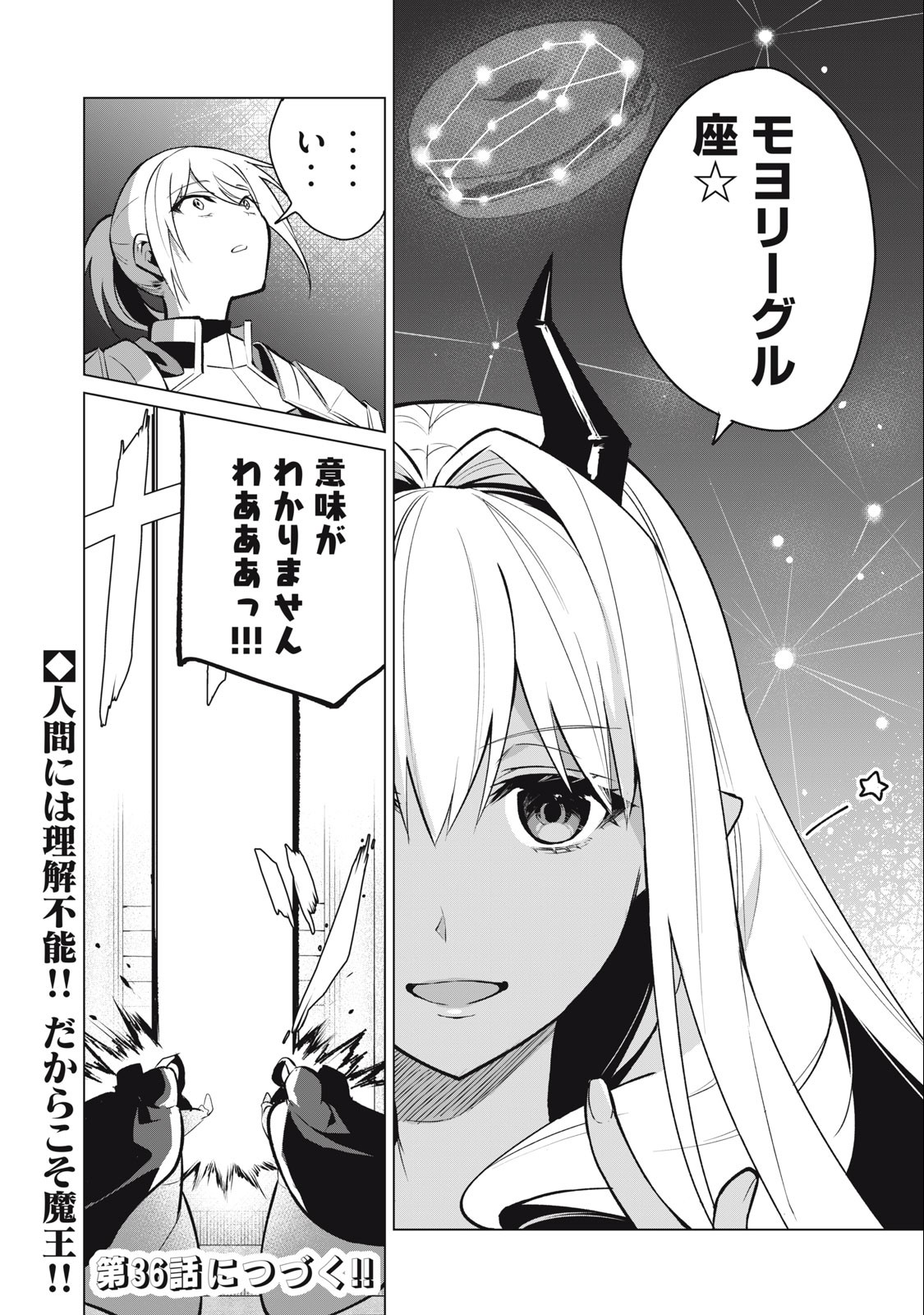 Biryuu Enshoutan ~Jikokouteikan ga Gekitei na Dragon-kyuu Bishoujo Maou o, Yuusha ga Icharabu de Taijisuru Ohanashi~ Chap 35 - Next Chap 36