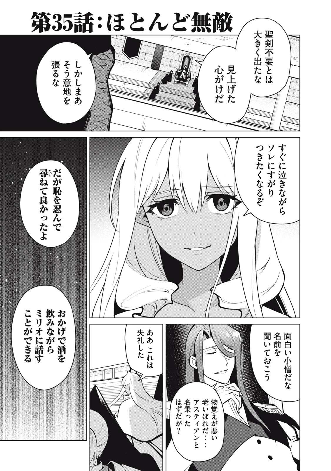 Biryuu Enshoutan ~Jikokouteikan ga Gekitei na Dragon-kyuu Bishoujo Maou o, Yuusha ga Icharabu de Taijisuru Ohanashi~ Chap 35 - Next Chap 36