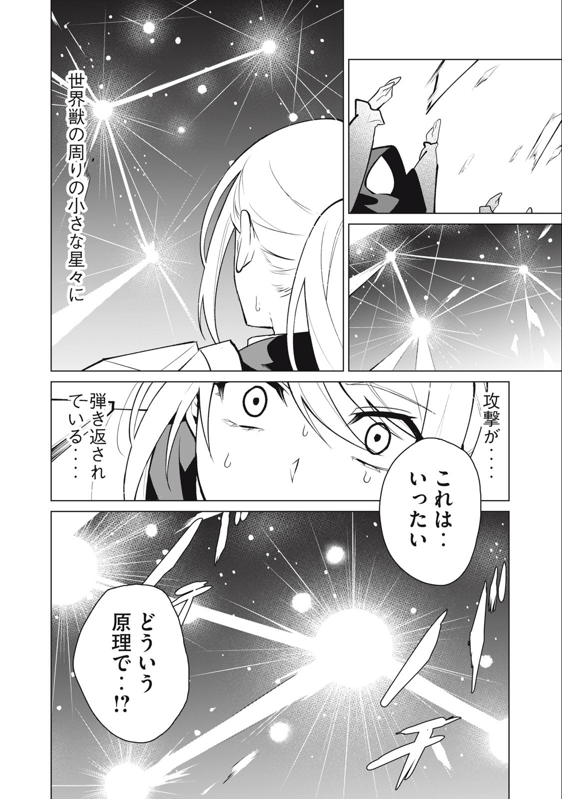 Biryuu Enshoutan ~Jikokouteikan ga Gekitei na Dragon-kyuu Bishoujo Maou o, Yuusha ga Icharabu de Taijisuru Ohanashi~ Chap 35 - Next Chap 36