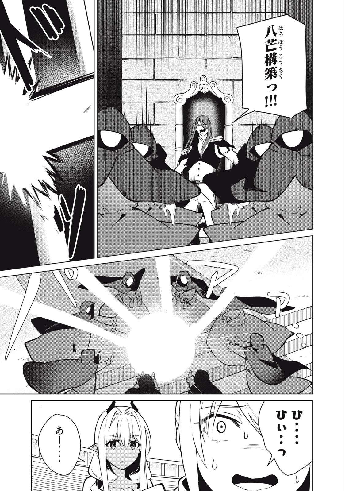 Biryuu Enshoutan ~Jikokouteikan ga Gekitei na Dragon-kyuu Bishoujo Maou o, Yuusha ga Icharabu de Taijisuru Ohanashi~ Chap 35 - Next Chap 36