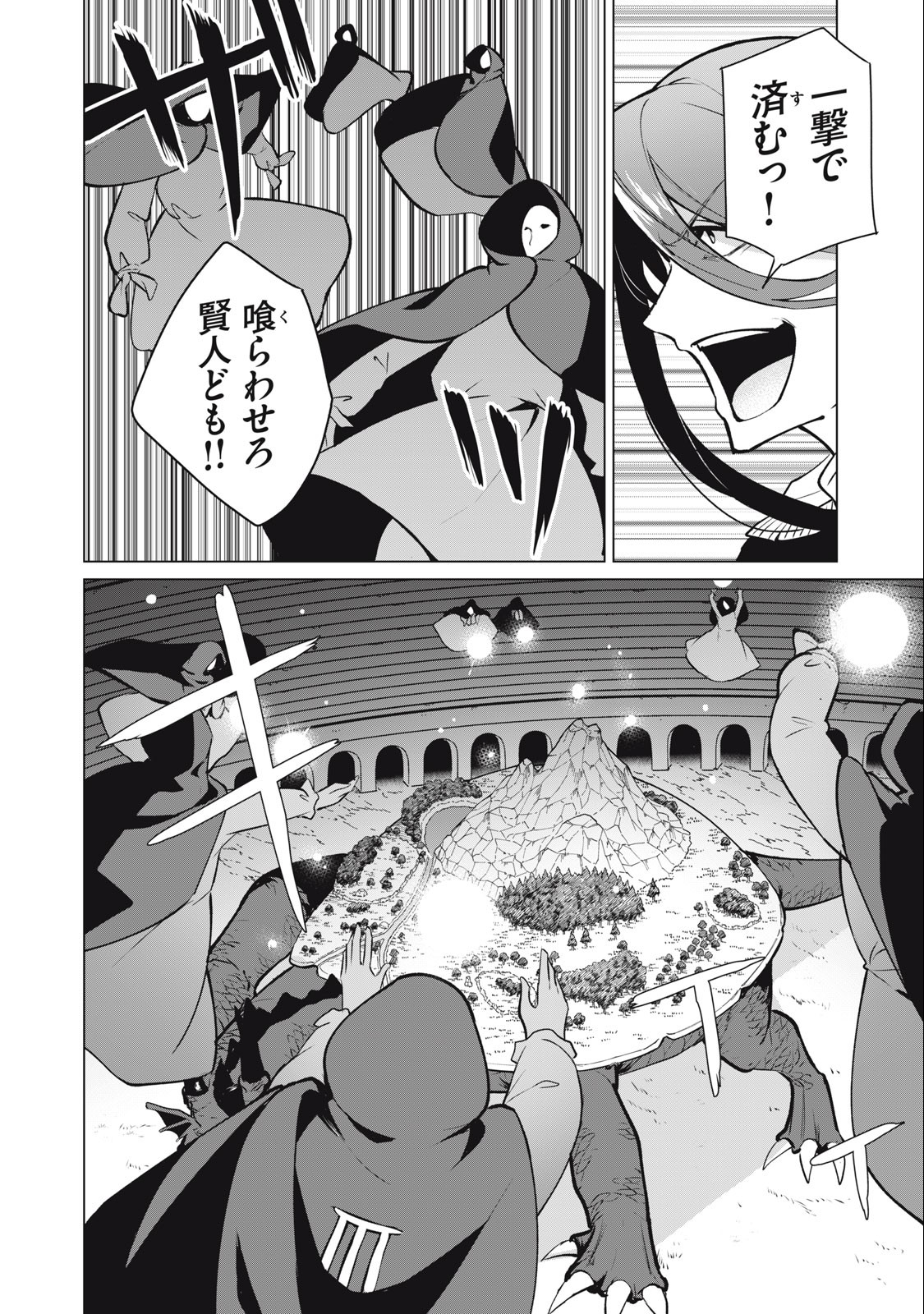 Biryuu Enshoutan ~Jikokouteikan ga Gekitei na Dragon-kyuu Bishoujo Maou o, Yuusha ga Icharabu de Taijisuru Ohanashi~ Chap 35 - Next Chap 36