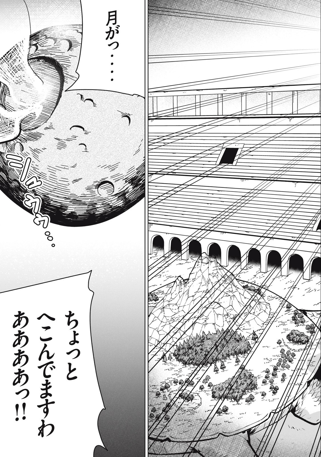 Biryuu Enshoutan ~Jikokouteikan ga Gekitei na Dragon-kyuu Bishoujo Maou o, Yuusha ga Icharabu de Taijisuru Ohanashi~ Chap 36 - Next Chap 37