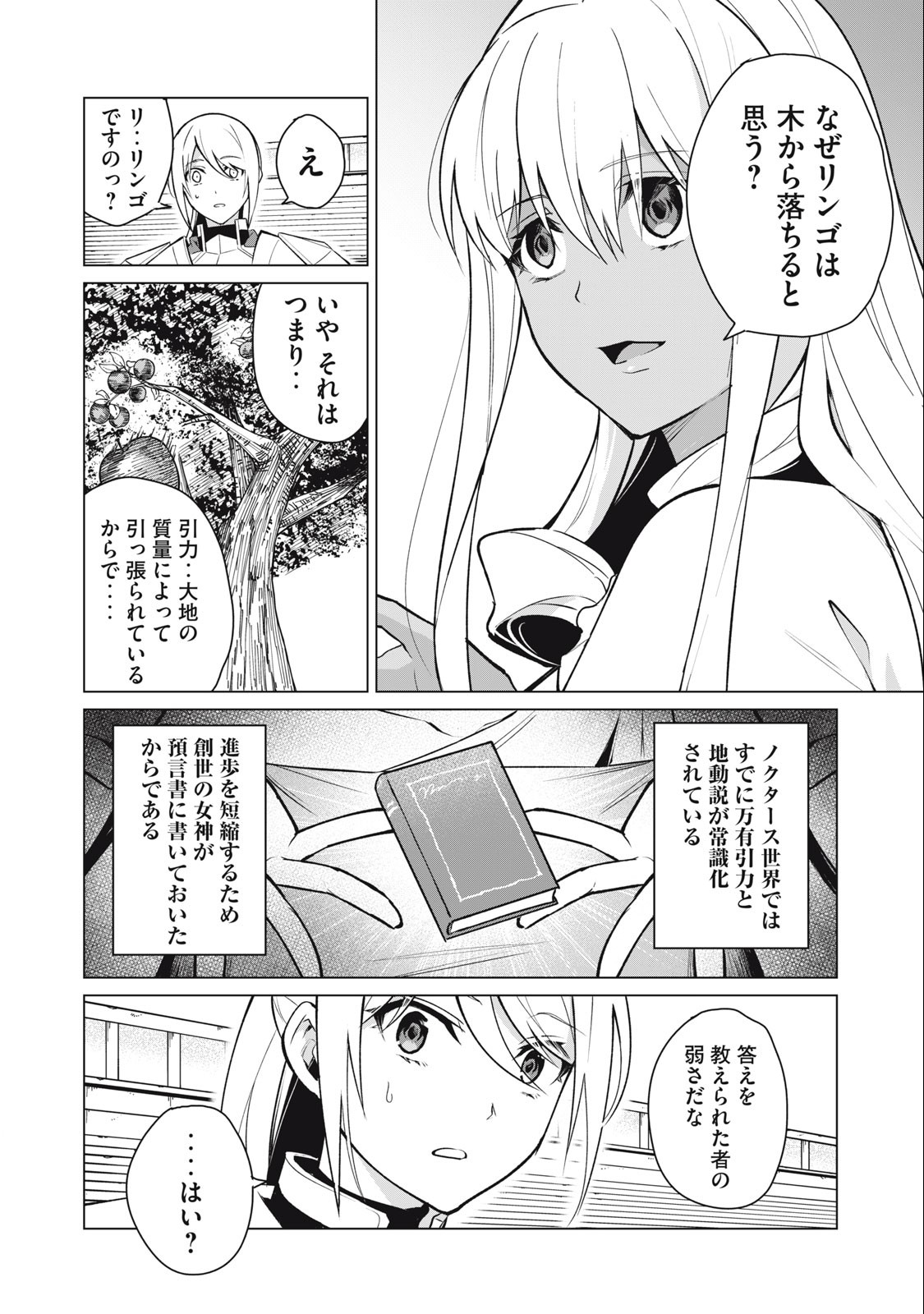 Biryuu Enshoutan ~Jikokouteikan ga Gekitei na Dragon-kyuu Bishoujo Maou o, Yuusha ga Icharabu de Taijisuru Ohanashi~ Chap 36 - Next Chap 37