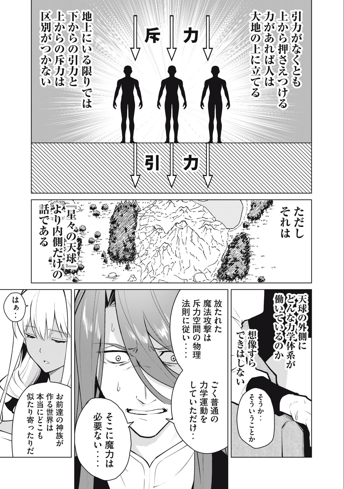Biryuu Enshoutan ~Jikokouteikan ga Gekitei na Dragon-kyuu Bishoujo Maou o, Yuusha ga Icharabu de Taijisuru Ohanashi~ Chap 36 - Next Chap 37