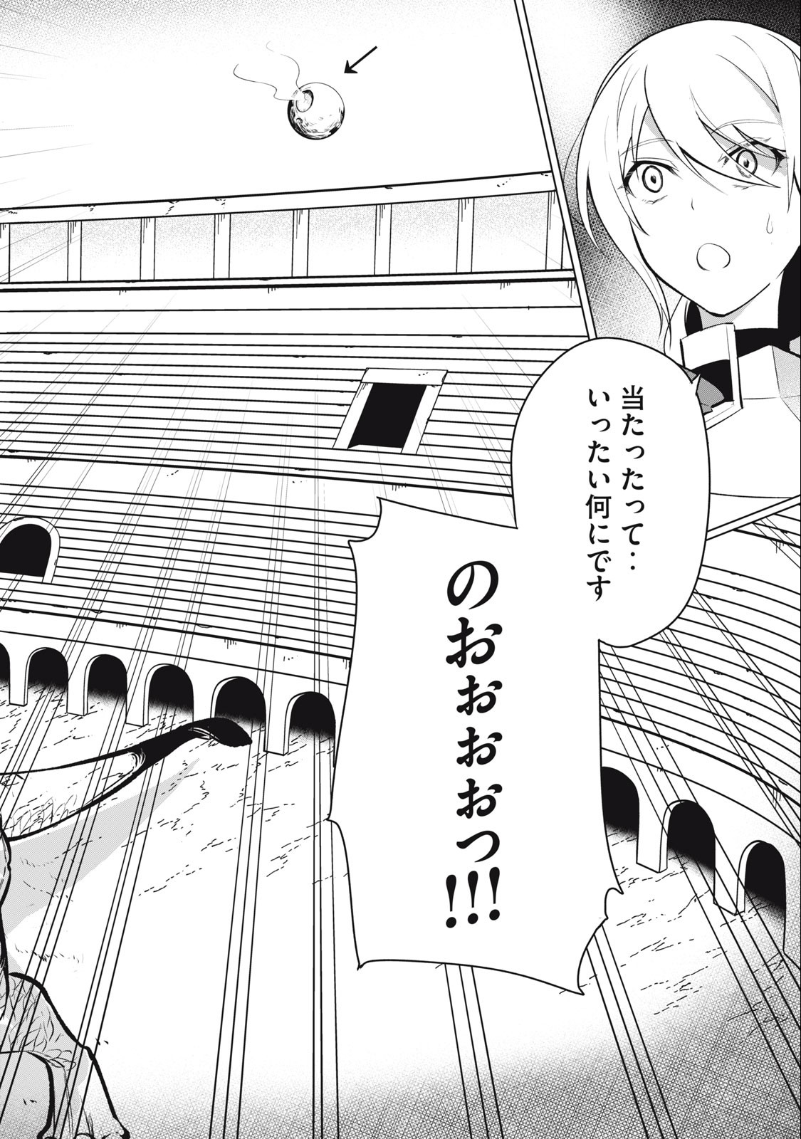 Biryuu Enshoutan ~Jikokouteikan ga Gekitei na Dragon-kyuu Bishoujo Maou o, Yuusha ga Icharabu de Taijisuru Ohanashi~ Chap 36 - Next Chap 37